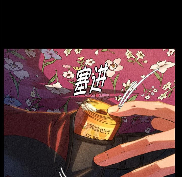 危险同学会第92話