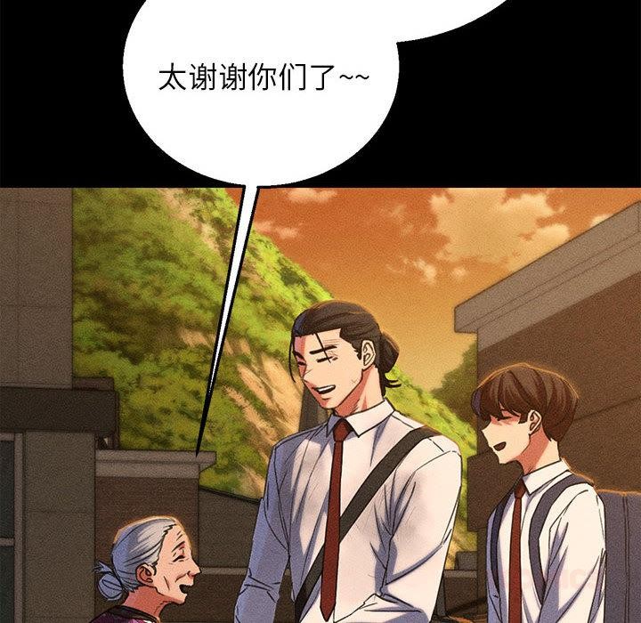 危险同学会第92話