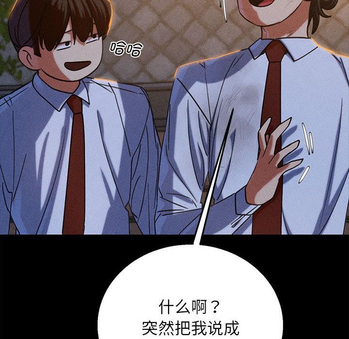 危险同学会第92話