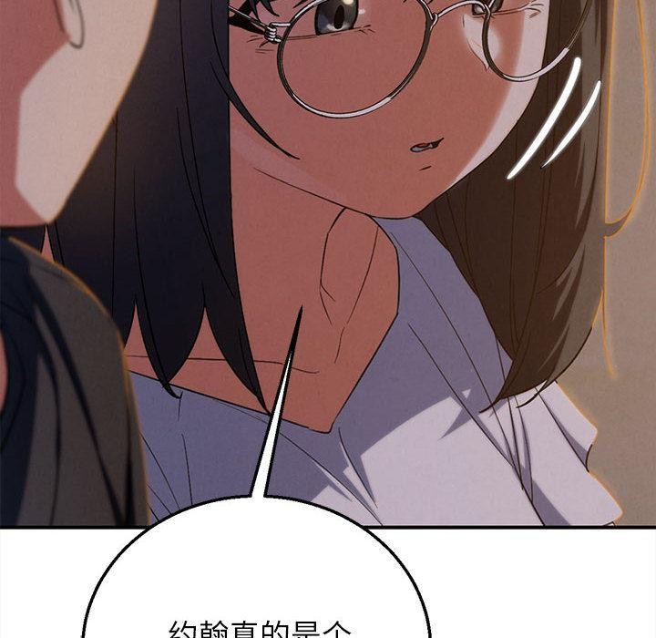 危险同学会第92話