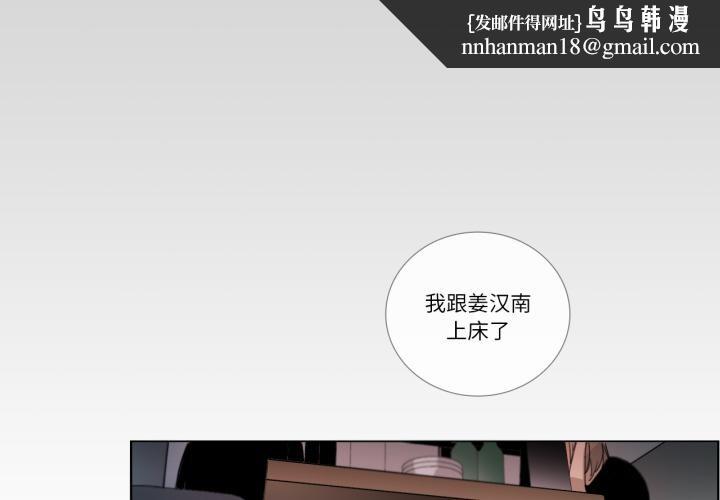 請與我私語第25話