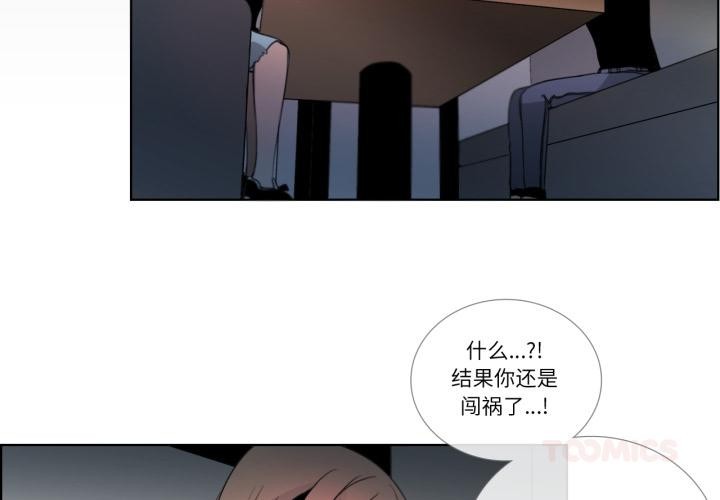 請與我私語第25話