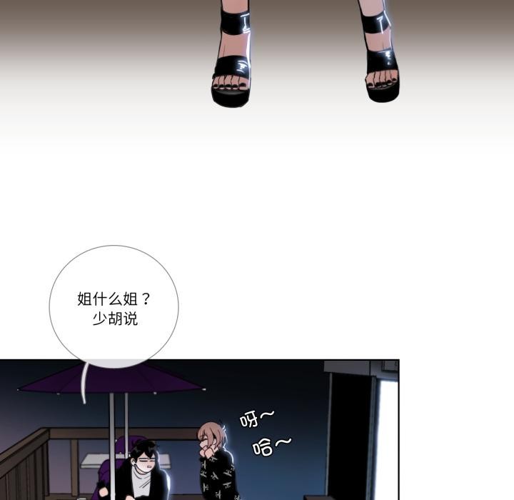 請與我私語第25話