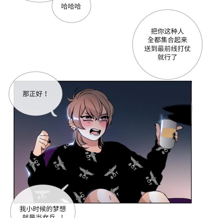 請與我私語第25話