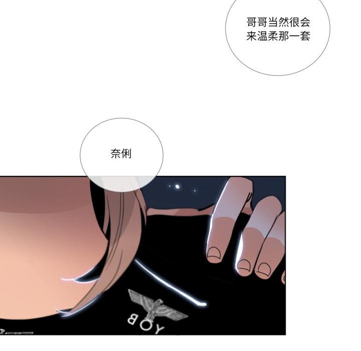 請與我私語第25話