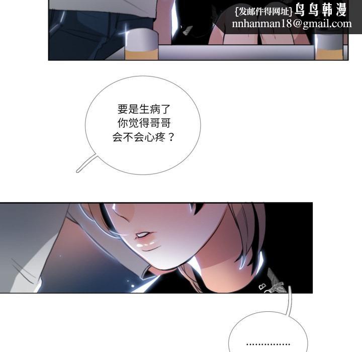 請與我私語第25話