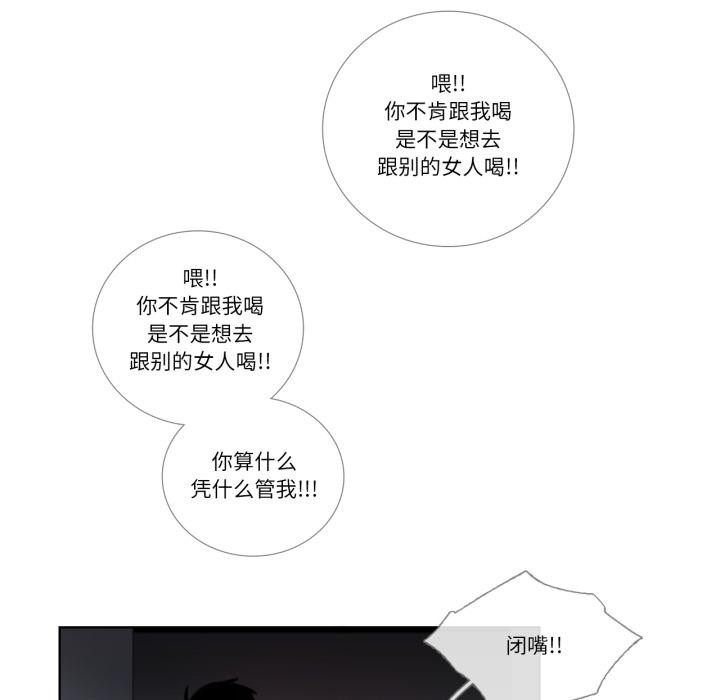 請與我私語第25話