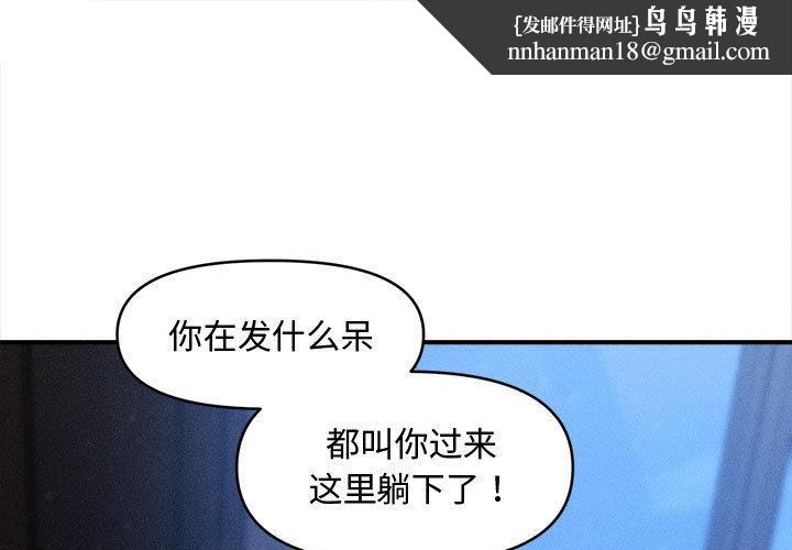 会长家的小儿子第40話