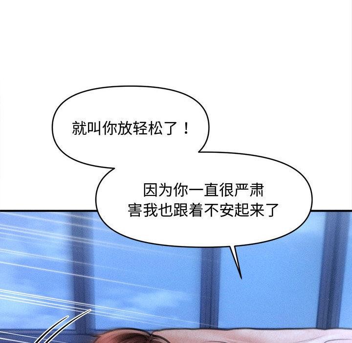 会长家的小儿子第40話