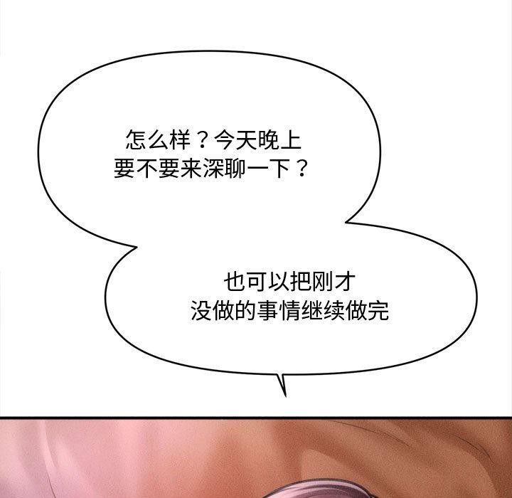 会长家的小儿子第40話