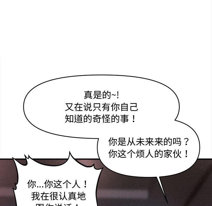 会长家的小儿子第40話