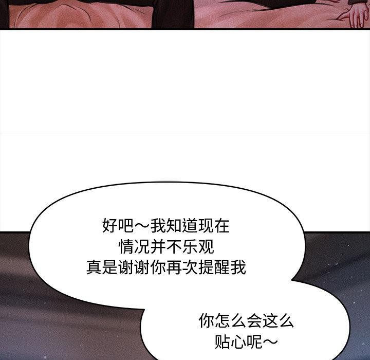 会长家的小儿子第40話