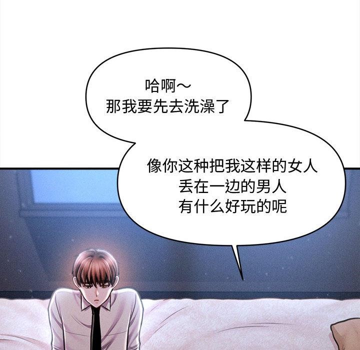 会长家的小儿子第40話