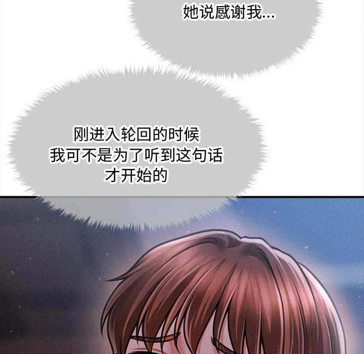 会长家的小儿子第40話