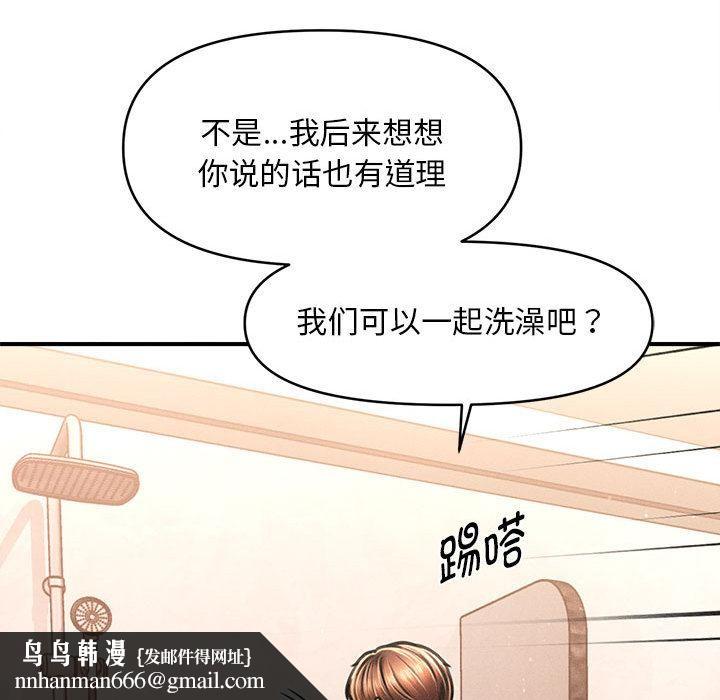 会长家的小儿子第40話