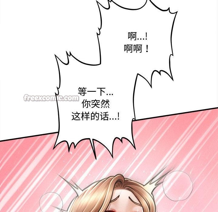 会长家的小儿子第40話