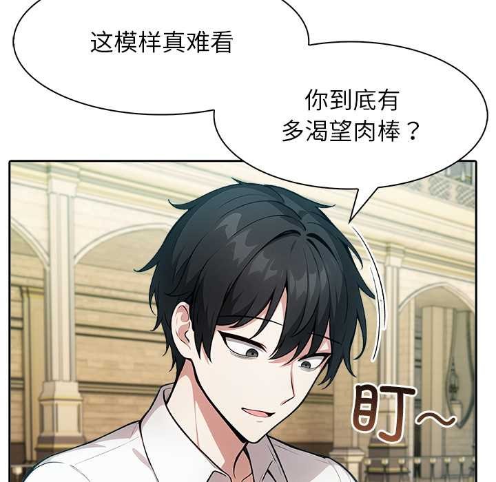 异世界骑士团长第43話