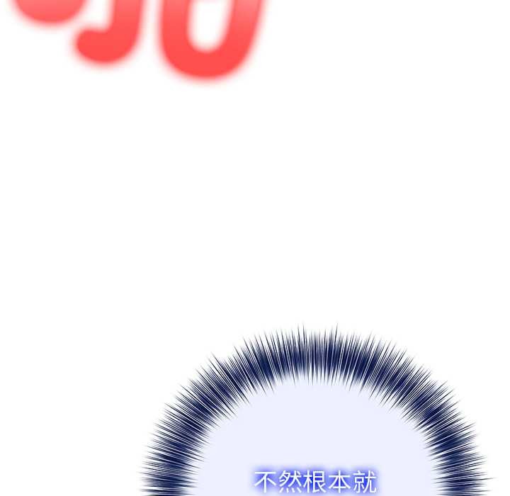 异世界骑士团长第43話