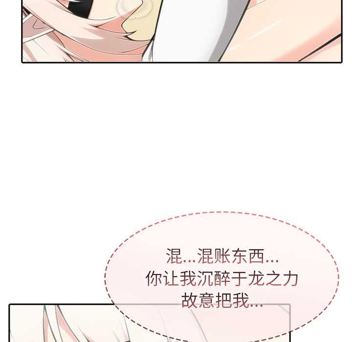 异世界骑士团长第43話