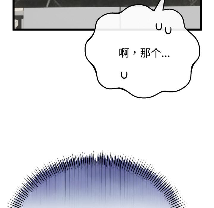 與初戀的以外同居第41話