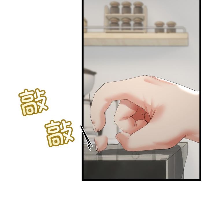 與初戀的以外同居第41話