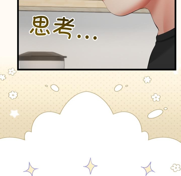 與初戀的以外同居第41話