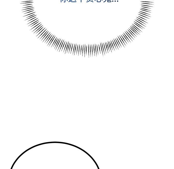 與初戀的以外同居第41話