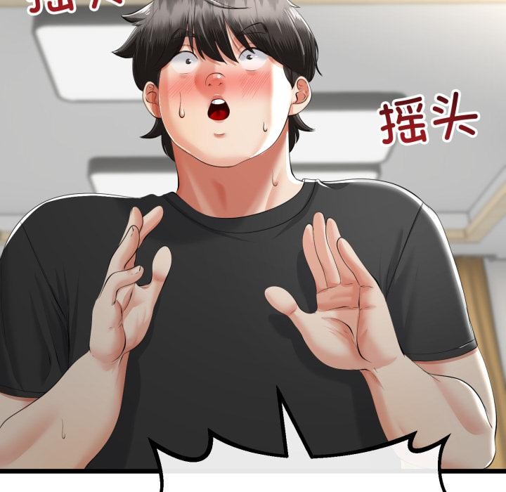 與初戀的以外同居第41話