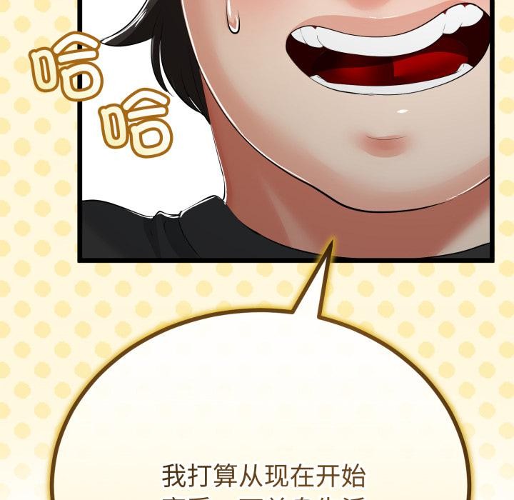 與初戀的以外同居第41話