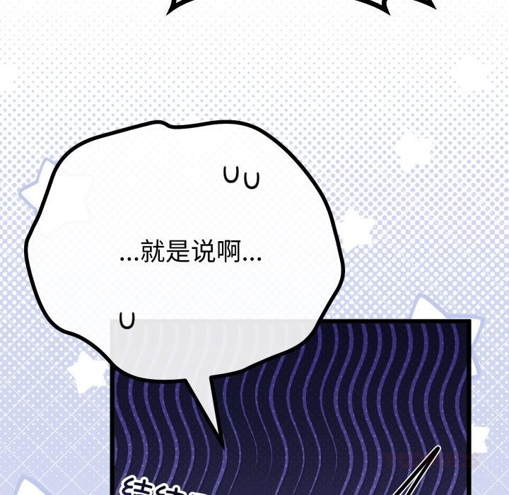 與初戀的以外同居第41話