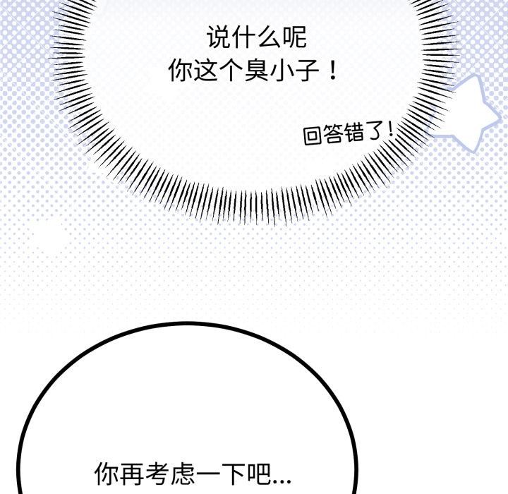 與初戀的以外同居第41話