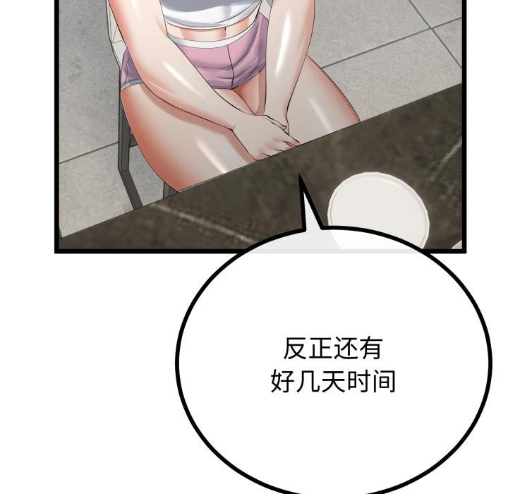 與初戀的以外同居第41話