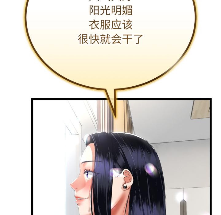 與初戀的以外同居第41話