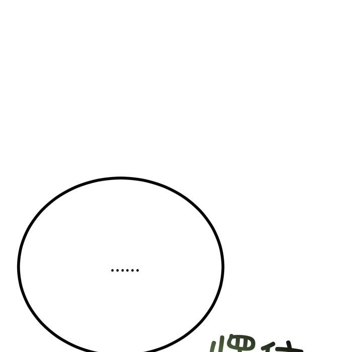 與初戀的以外同居第41話