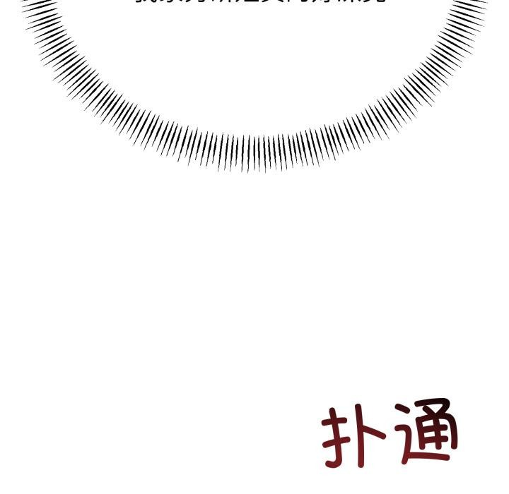 與初戀的以外同居第41話