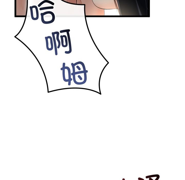 與初戀的以外同居第41話