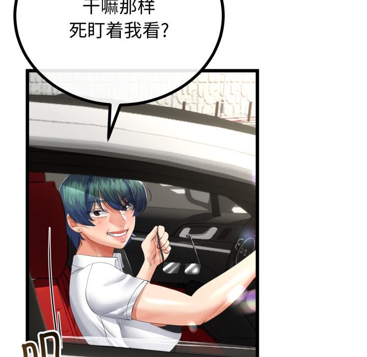 與初戀的以外同居第41話