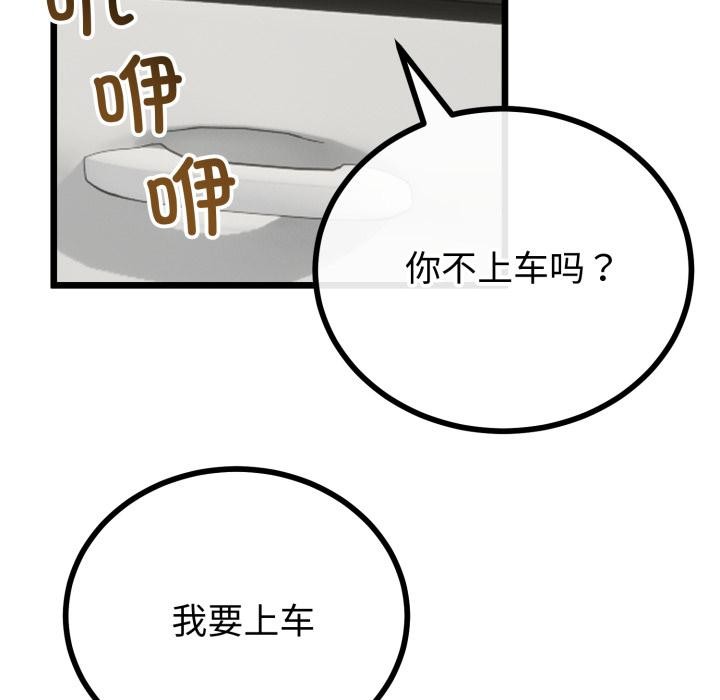 與初戀的以外同居第41話