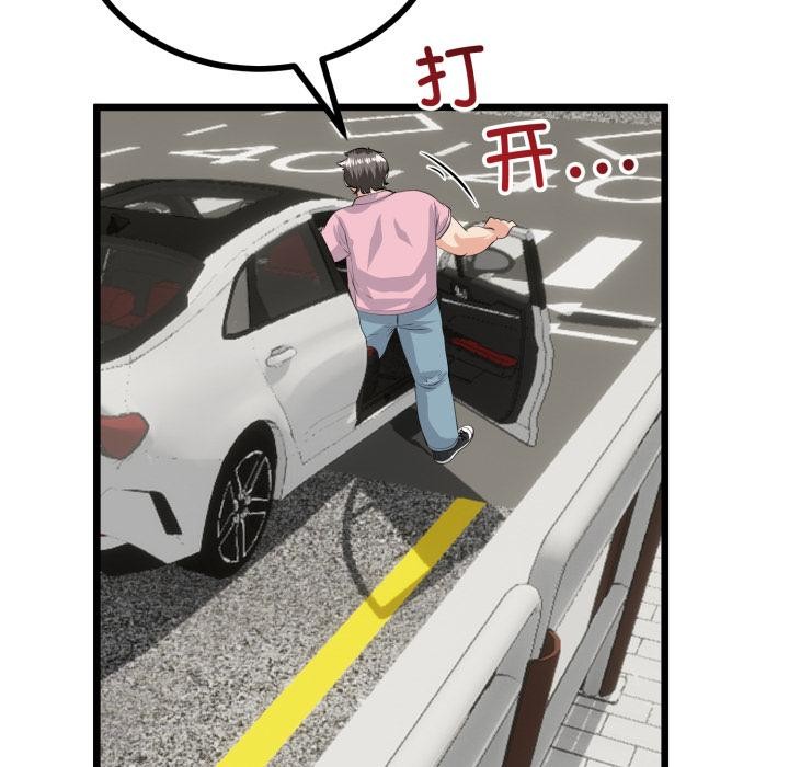 與初戀的以外同居第41話