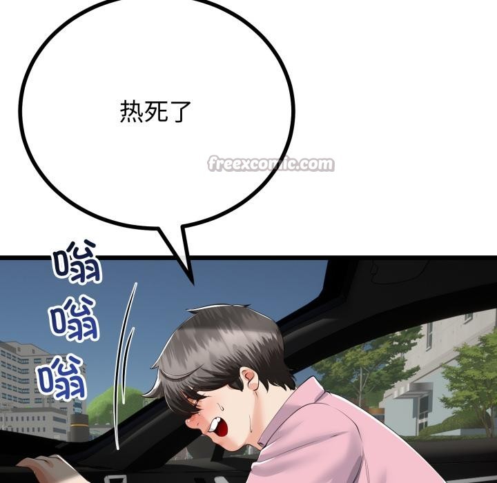 與初戀的以外同居第41話