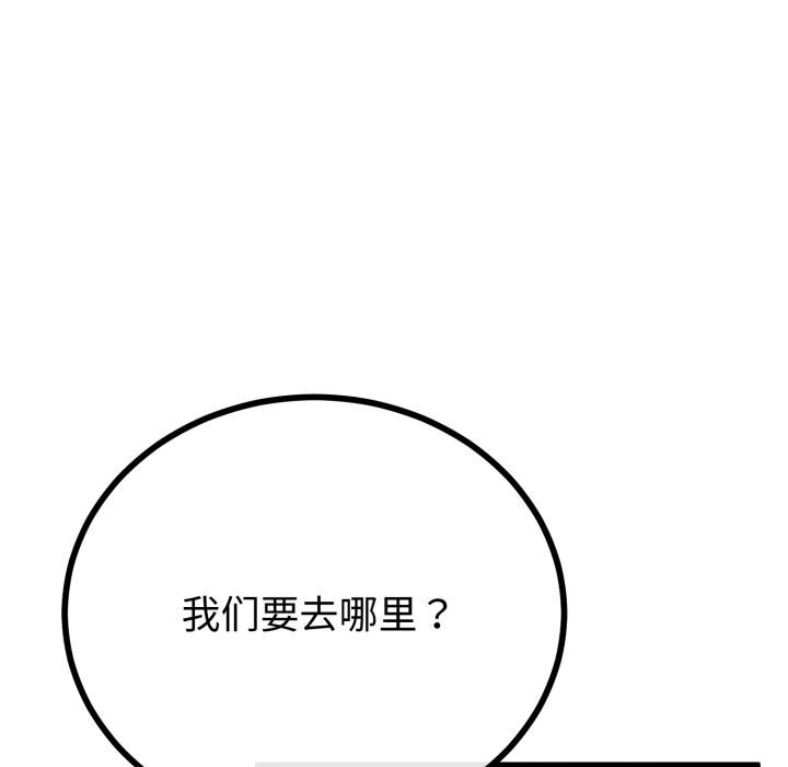 與初戀的以外同居第41話