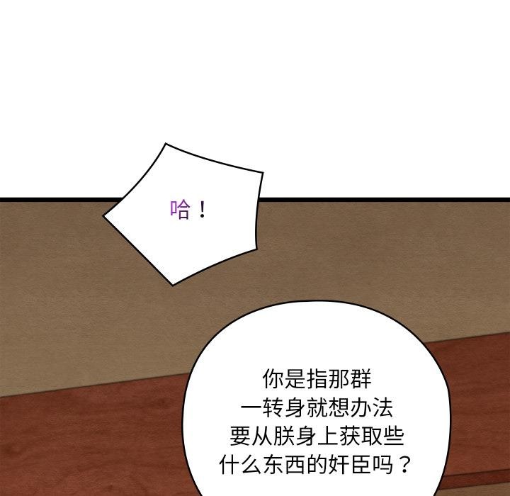 亲密宝鉴第45話