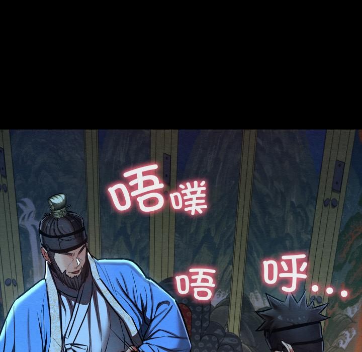 亲密宝鉴第45話