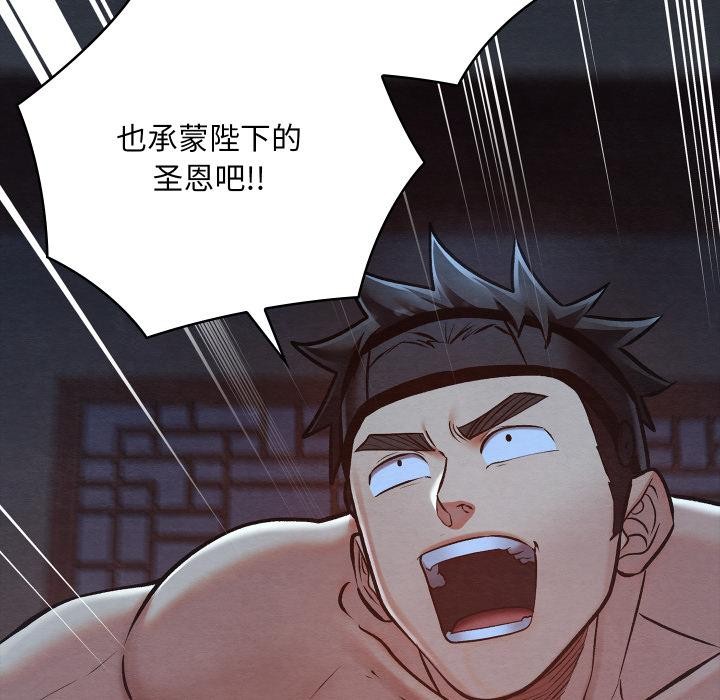 亲密宝鉴第45話