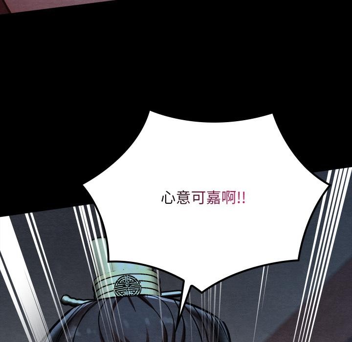 亲密宝鉴第45話