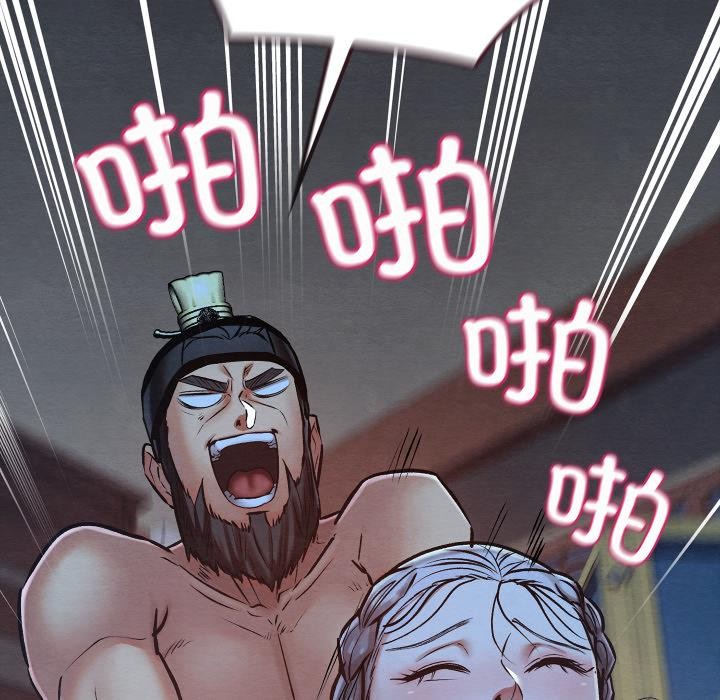 亲密宝鉴第45話