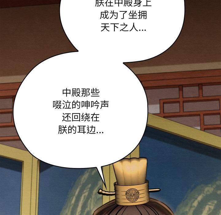 亲密宝鉴第45話