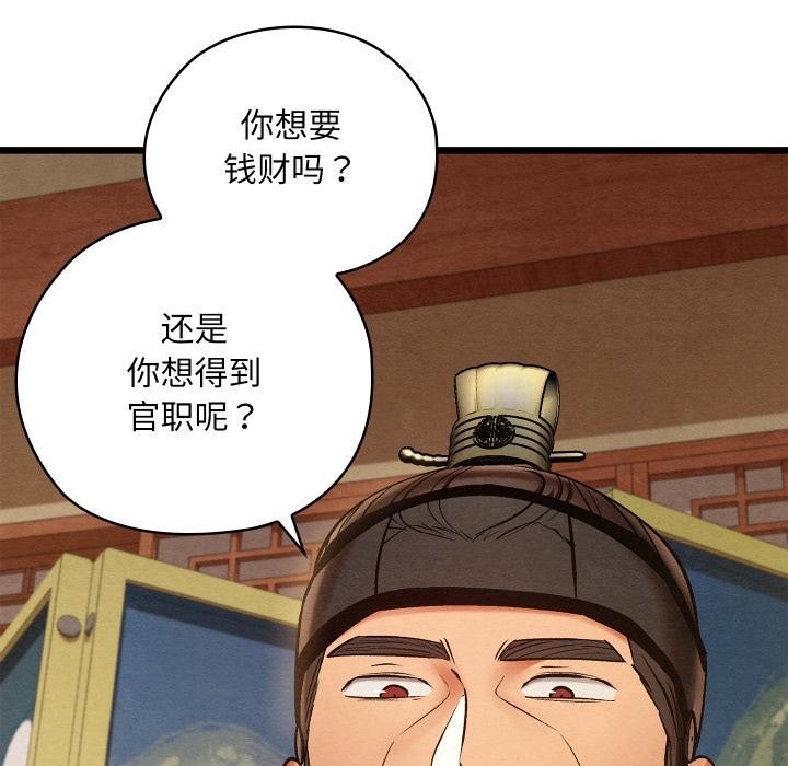 亲密宝鉴第45話