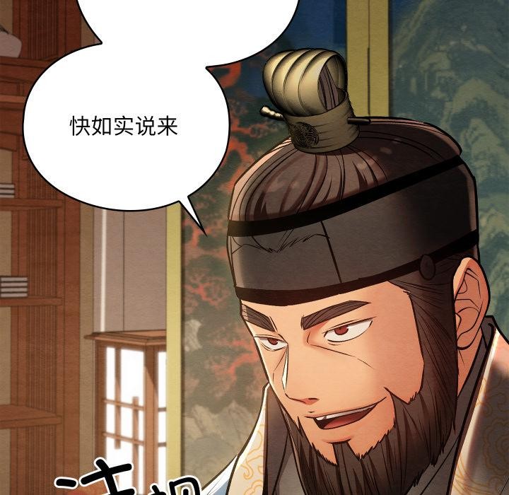 亲密宝鉴第45話