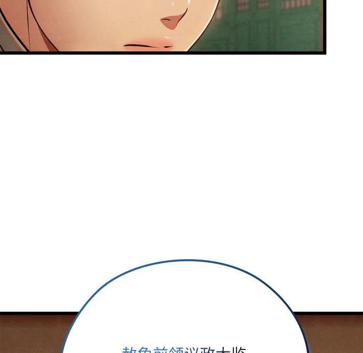 亲密宝鉴第45話